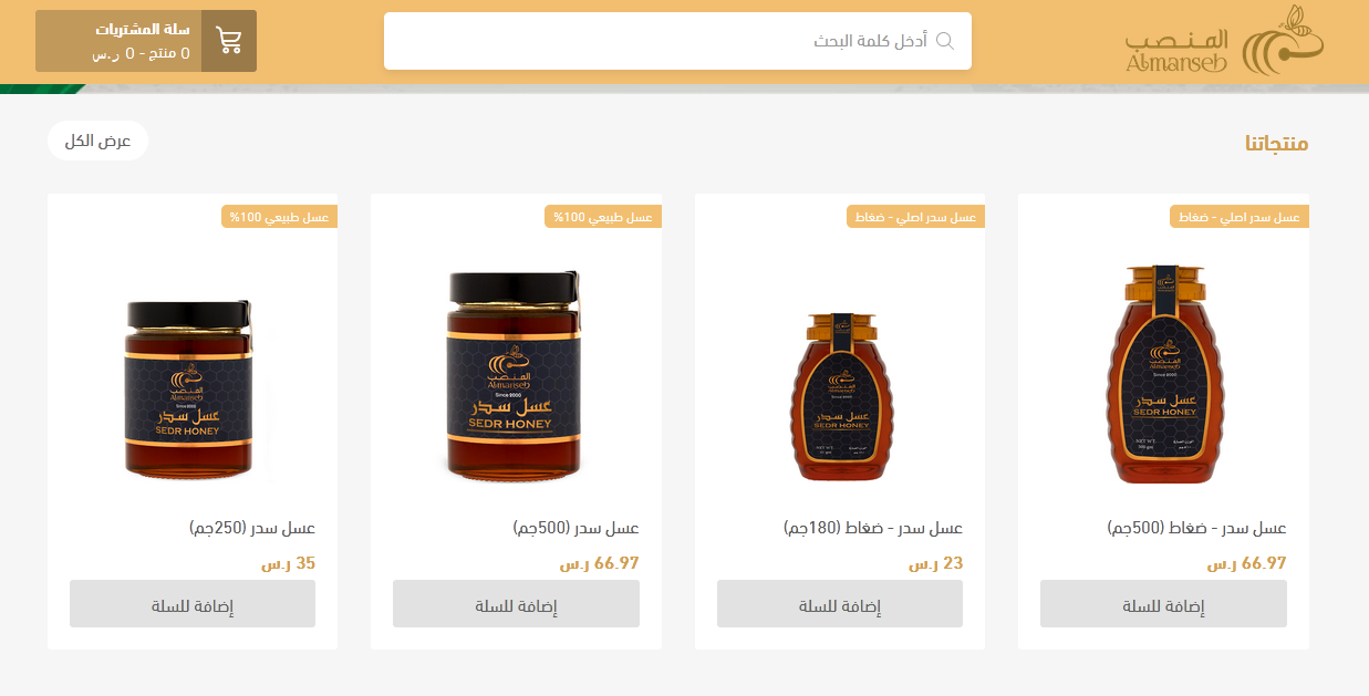 عسل طبيعي